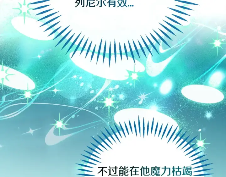 漫画《完蛋！成了反派的试毒小跟班》第105话 证实心意第44张图