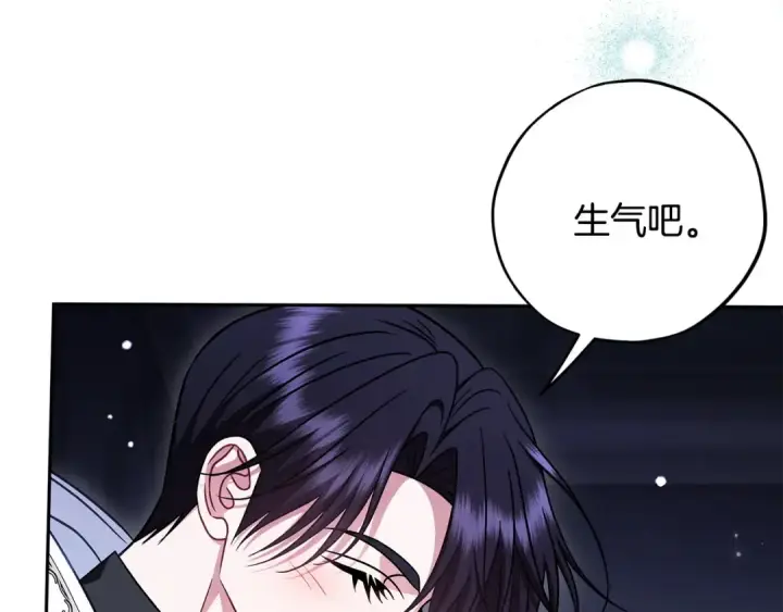 漫画《完蛋！成了反派的试毒小跟班》第105话 证实心意第52张图