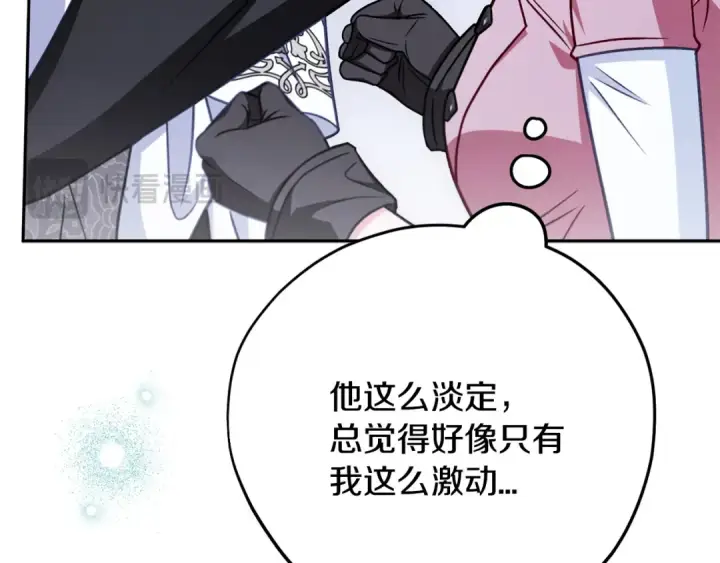 漫画《完蛋！成了反派的试毒小跟班》第105话 证实心意第54张图