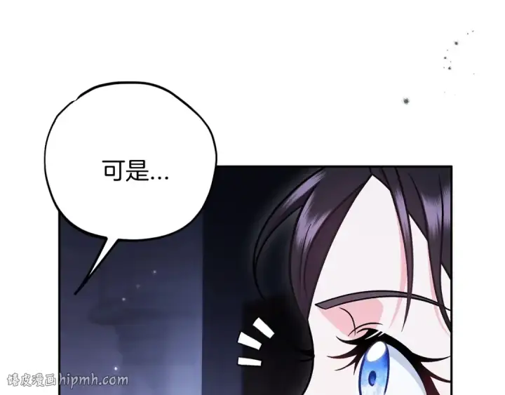漫画《完蛋！成了反派的试毒小跟班》第105话 证实心意第56张图
