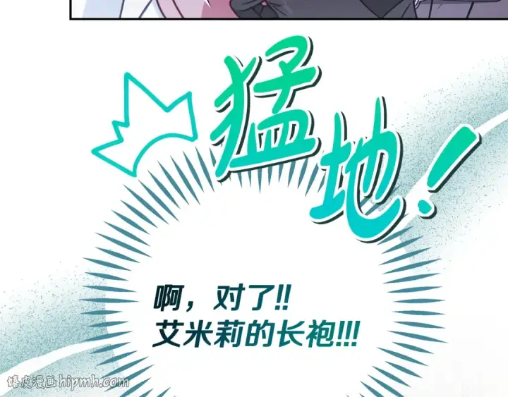 漫画《完蛋！成了反派的试毒小跟班》第105话 证实心意第64张图