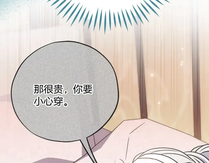 漫画《完蛋！成了反派的试毒小跟班》第105话 证实心意第65张图