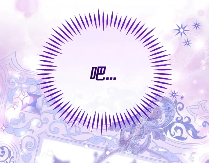 漫画《完蛋！成了反派的试毒小跟班》第105话 证实心意第76张图
