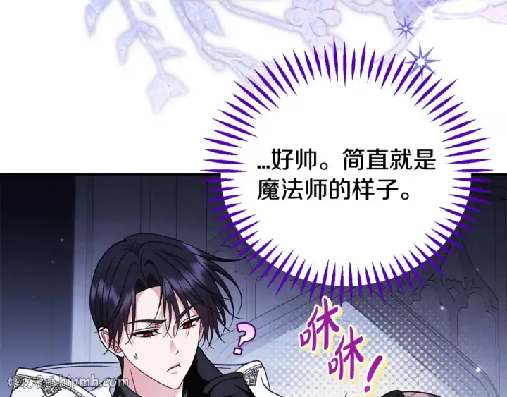 漫画《完蛋！成了反派的试毒小跟班》第105话 证实心意第80张图