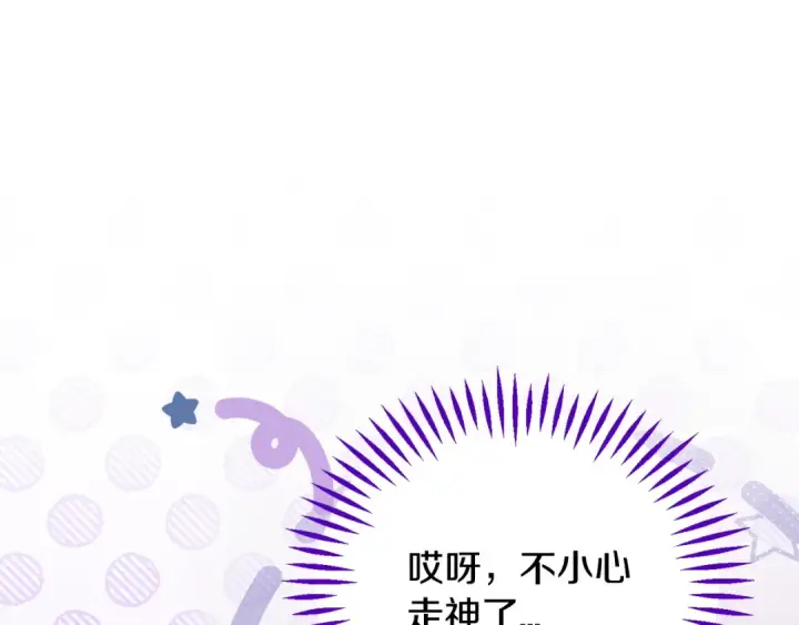 漫画《完蛋！成了反派的试毒小跟班》第105话 证实心意第85张图