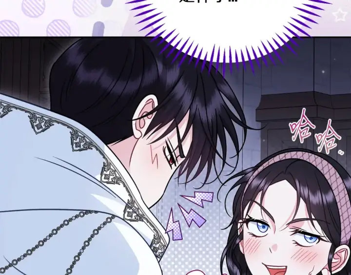 漫画《完蛋！成了反派的试毒小跟班》第105话 证实心意第86张图