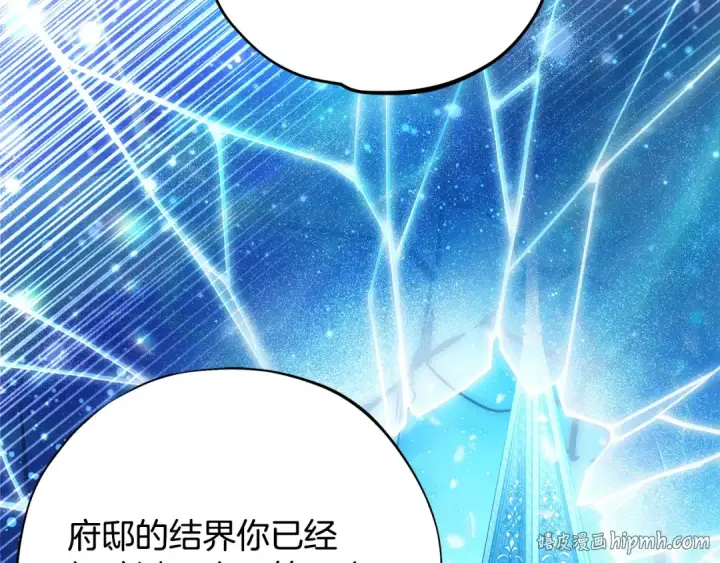 漫画《完蛋！成了反派的试毒小跟班》第105话 证实心意第96张图