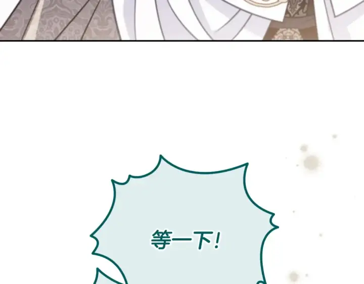 漫画《完蛋！成了反派的试毒小跟班》第106话 我不是她第30张图