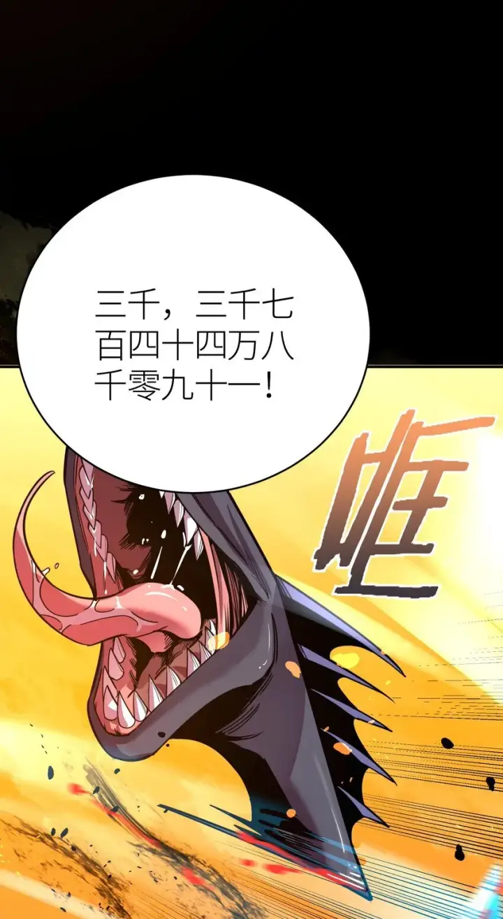 漫画《亡灵天使》第1话 钥匙反转第5张图