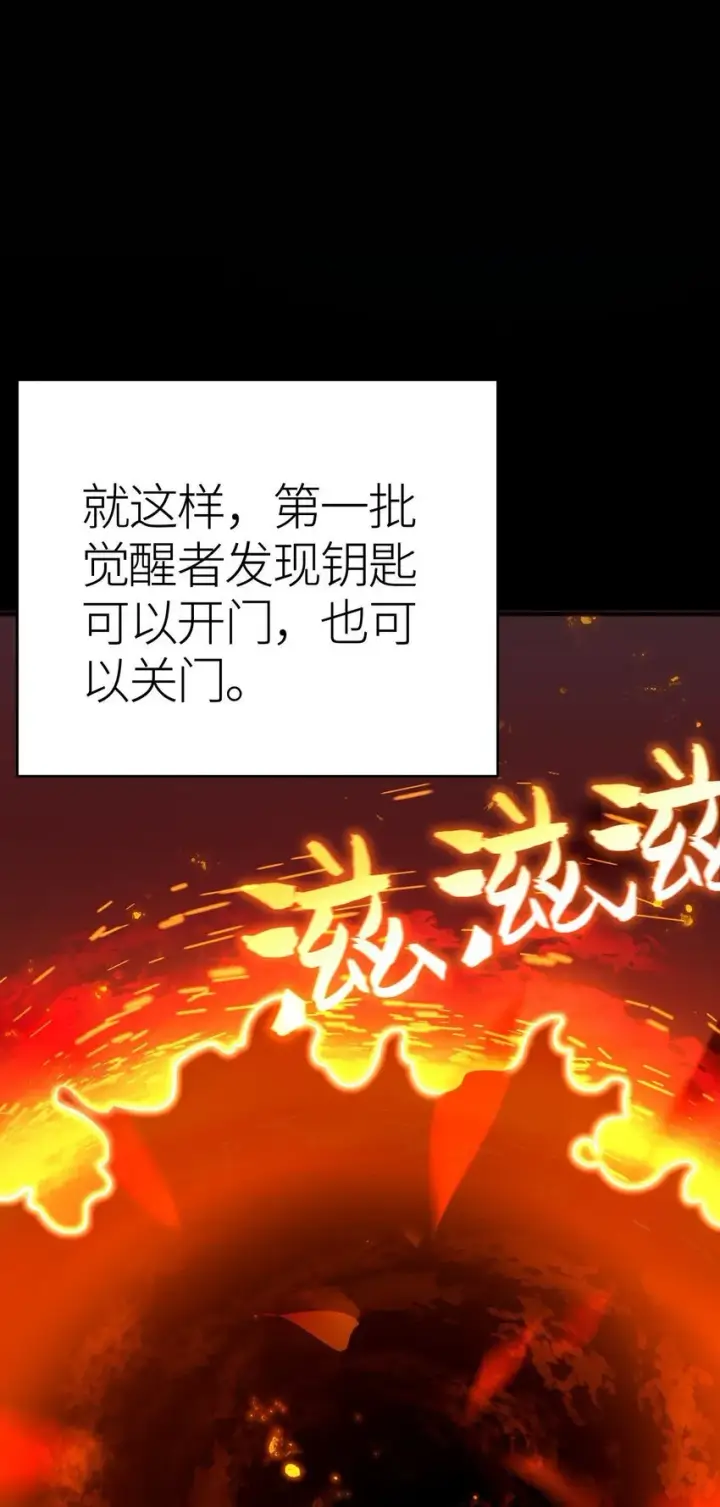 漫画《亡灵天使》第1话 钥匙反转第63张图