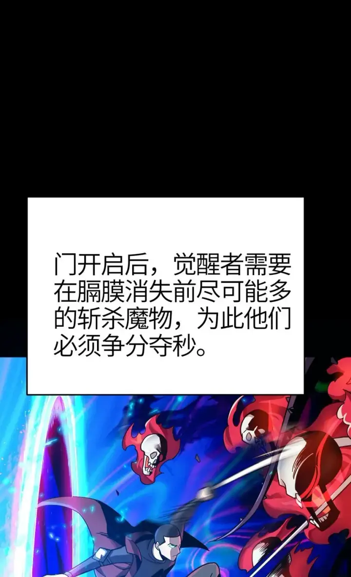 漫画《亡灵天使》第2话 觉醒！！神圣天使第12张图