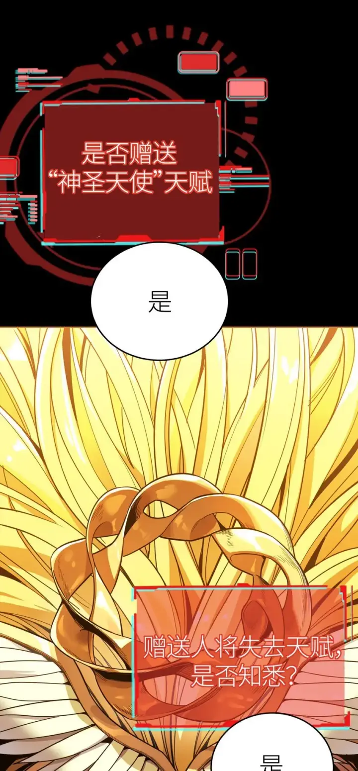漫画《亡灵天使》第2话 觉醒！！神圣天使第124张图