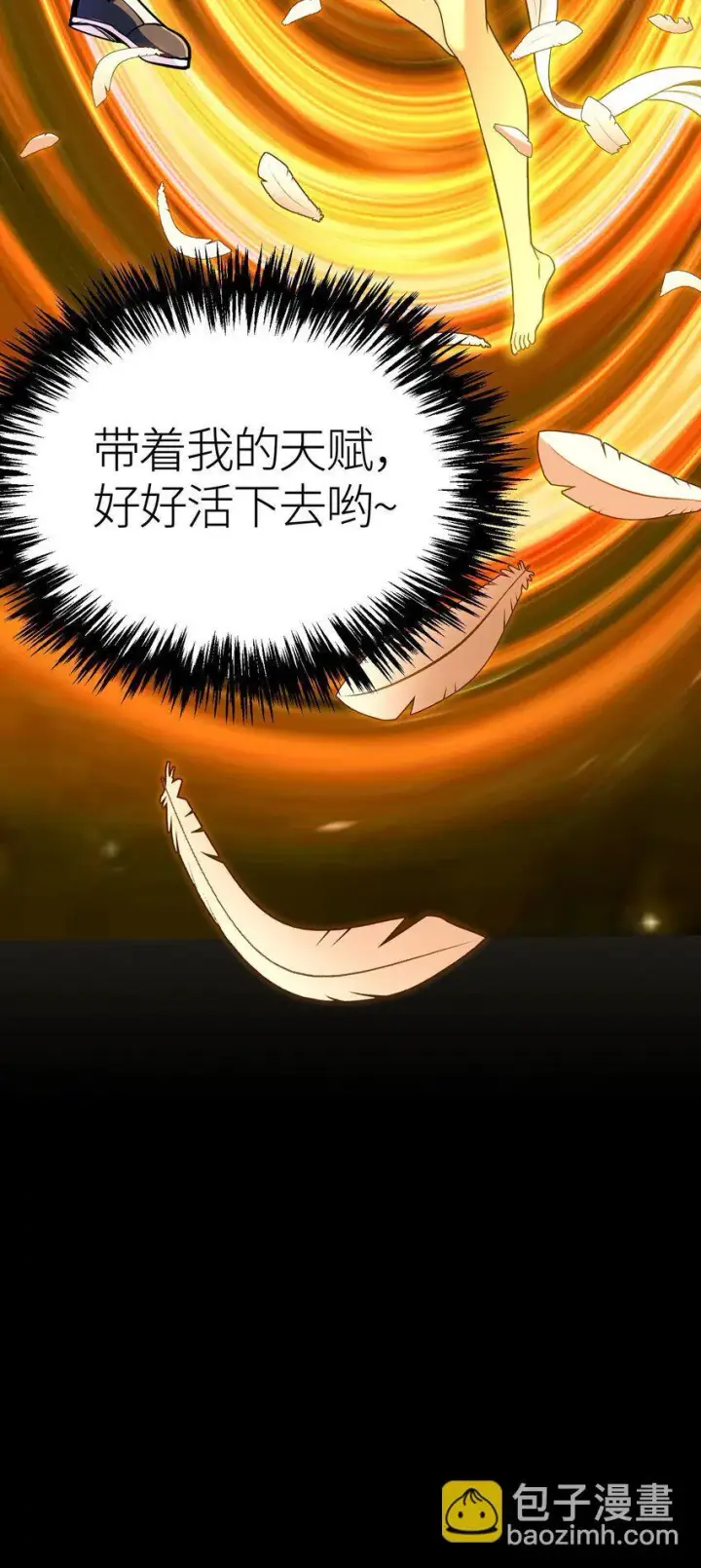 漫画《亡灵天使》第2话 觉醒！！神圣天使第131张图