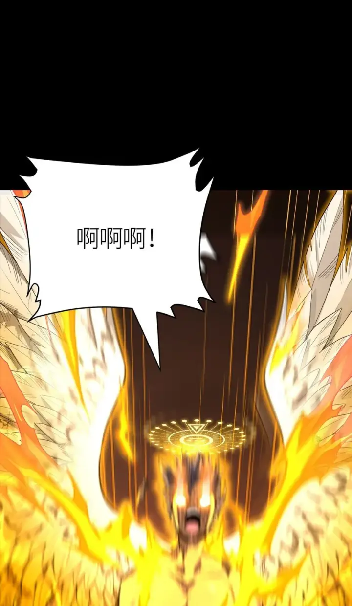 漫画《亡灵天使》第2话 觉醒！！神圣天使第141张图