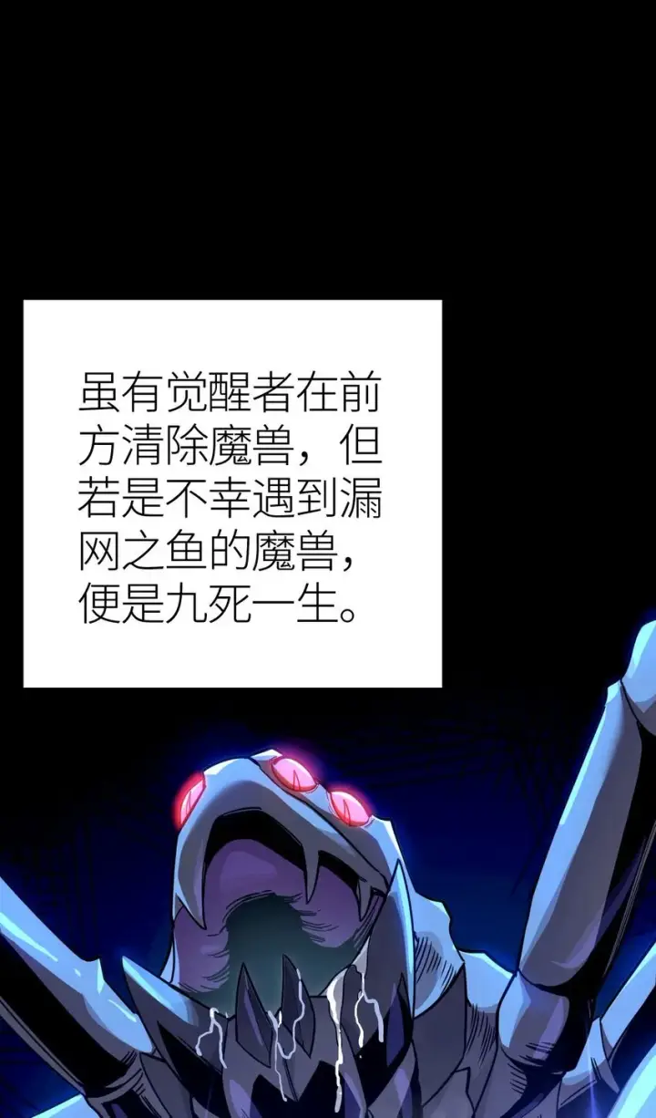漫画《亡灵天使》第2话 觉醒！！神圣天使第15张图