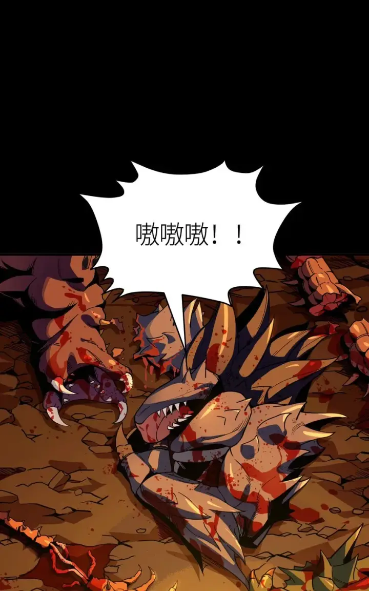 漫画《亡灵天使》第2话 觉醒！！神圣天使第157张图
