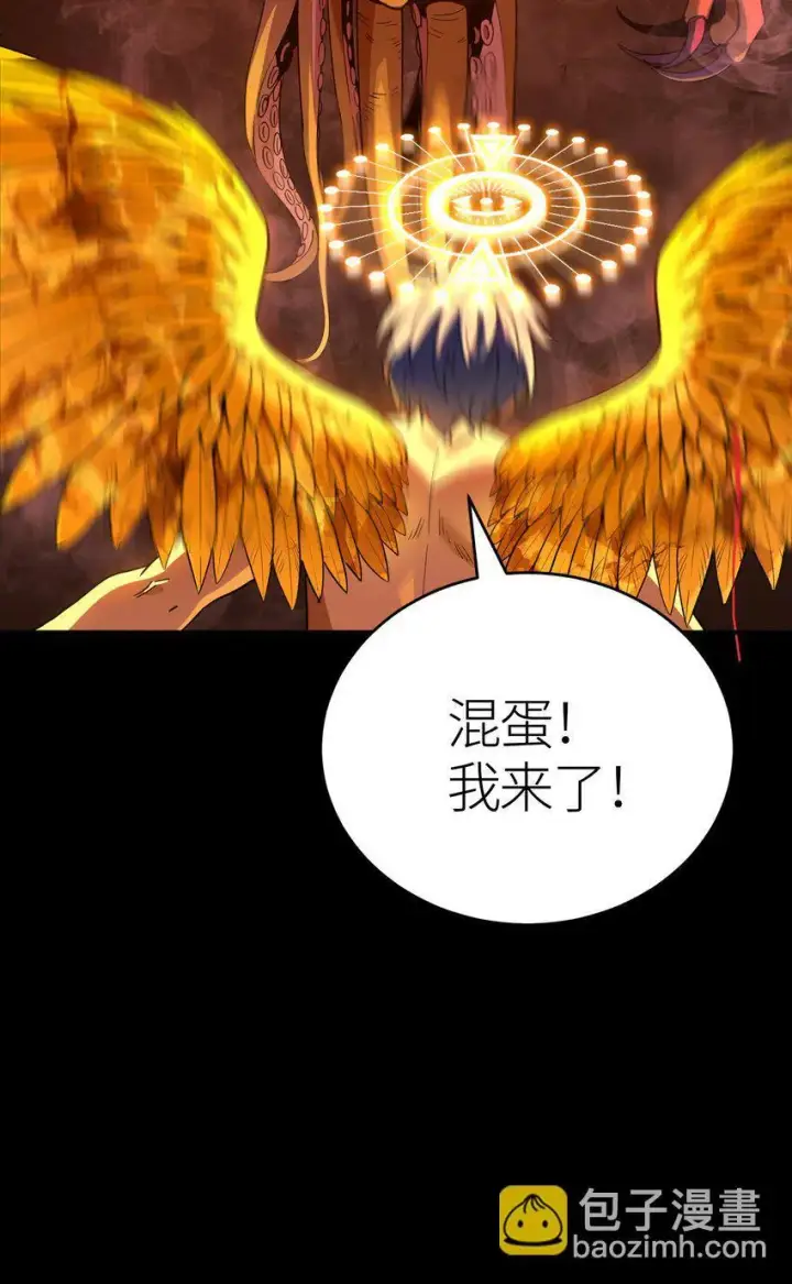 漫画《亡灵天使》第2话 觉醒！！神圣天使第162张图