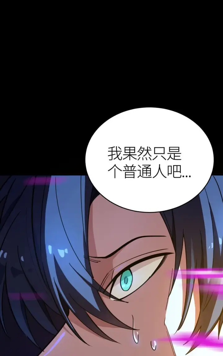 漫画《亡灵天使》第2话 觉醒！！神圣天使第170张图