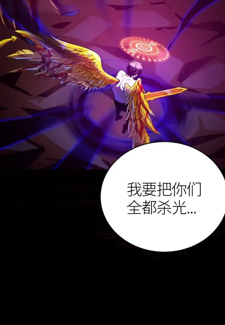 漫画《亡灵天使》第2话 觉醒！！神圣天使第178张图