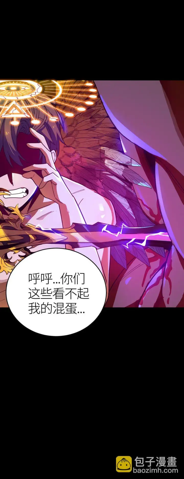 漫画《亡灵天使》第2话 觉醒！！神圣天使第182张图