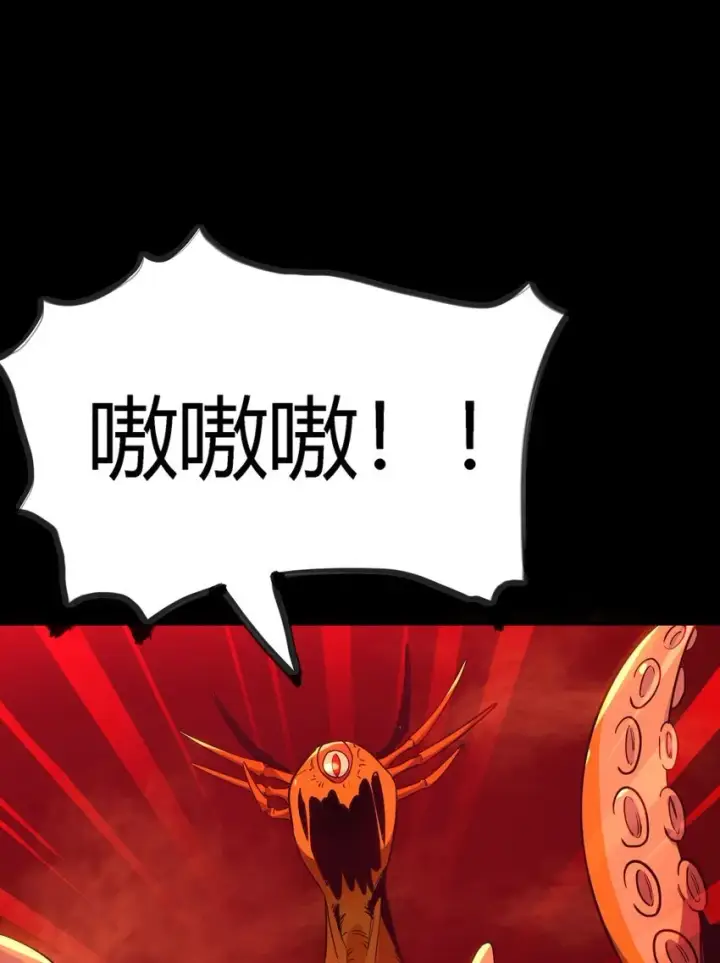 漫画《亡灵天使》第2话 觉醒！！神圣天使第191张图