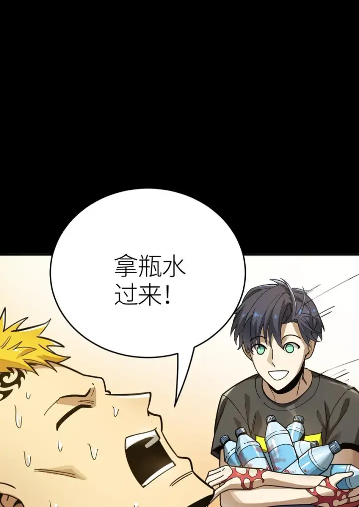 漫画《亡灵天使》第2话 觉醒！！神圣天使第21张图