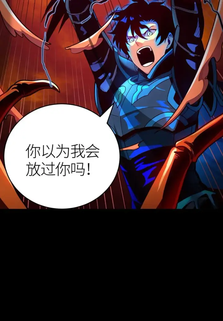 漫画《亡灵天使》第2话 觉醒！！神圣天使第235张图