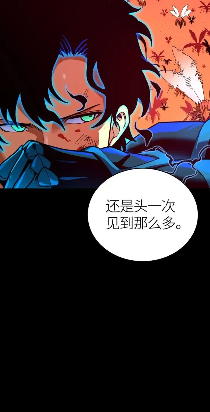 漫画《亡灵天使》第2话 觉醒！！神圣天使第241张图