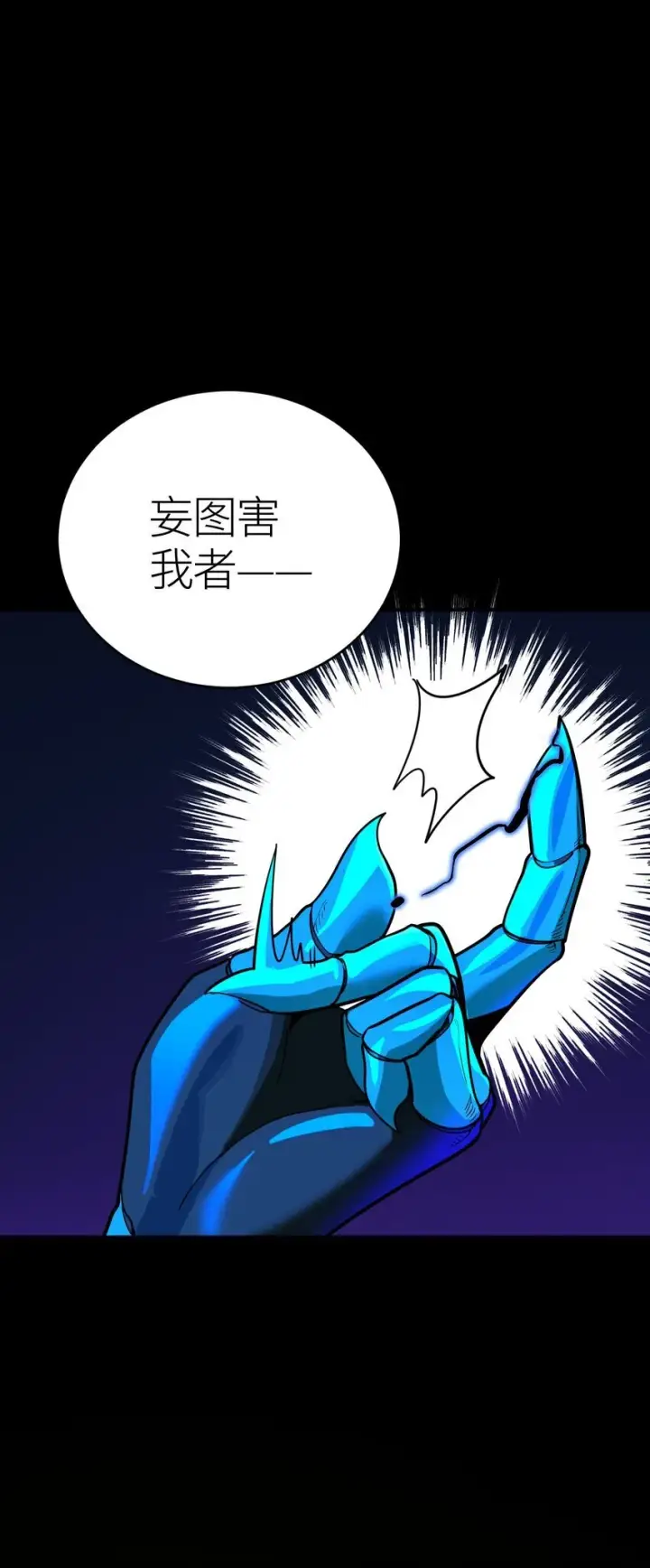 漫画《亡灵天使》第2话 觉醒！！神圣天使第244张图