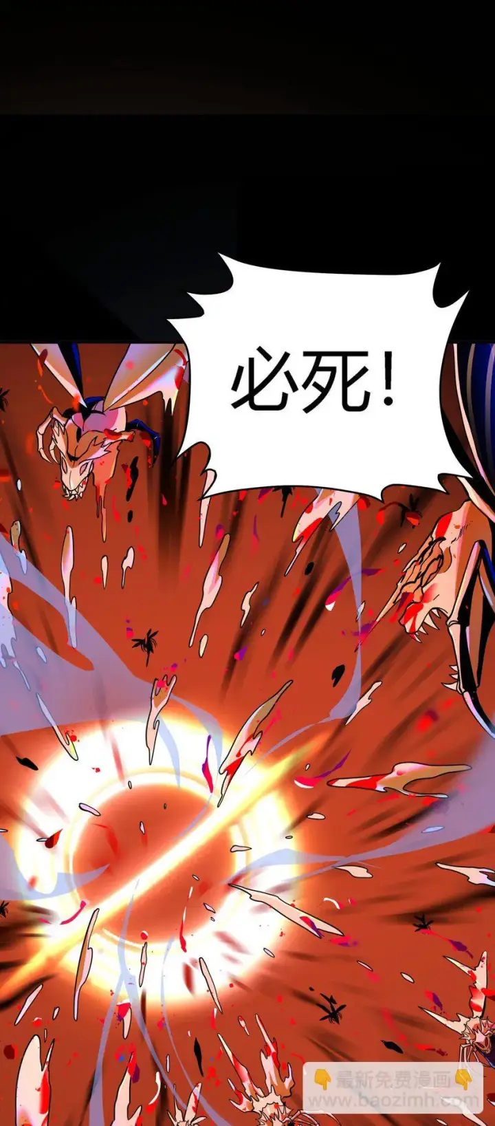 漫画《亡灵天使》第2话 觉醒！！神圣天使第245张图