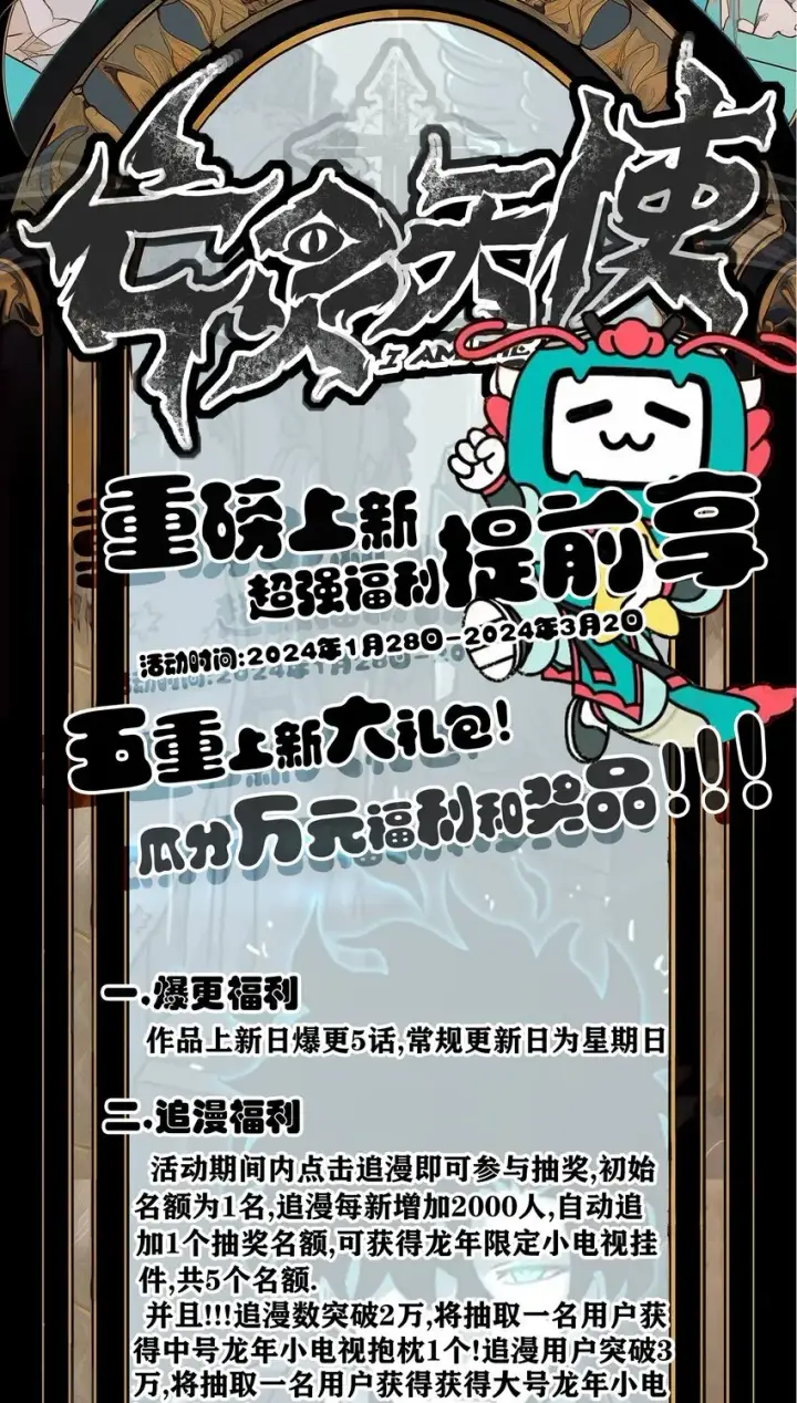 漫画《亡灵天使》第2话 觉醒！！神圣天使第248张图