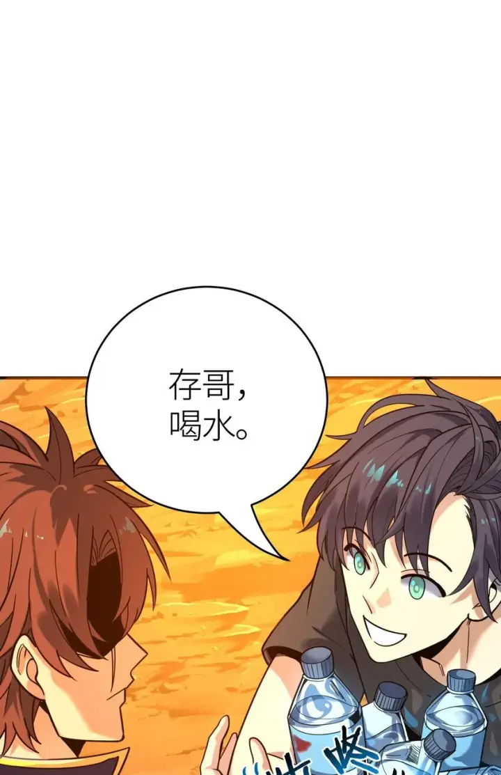 漫画《亡灵天使》第2话 觉醒！！神圣天使第26张图