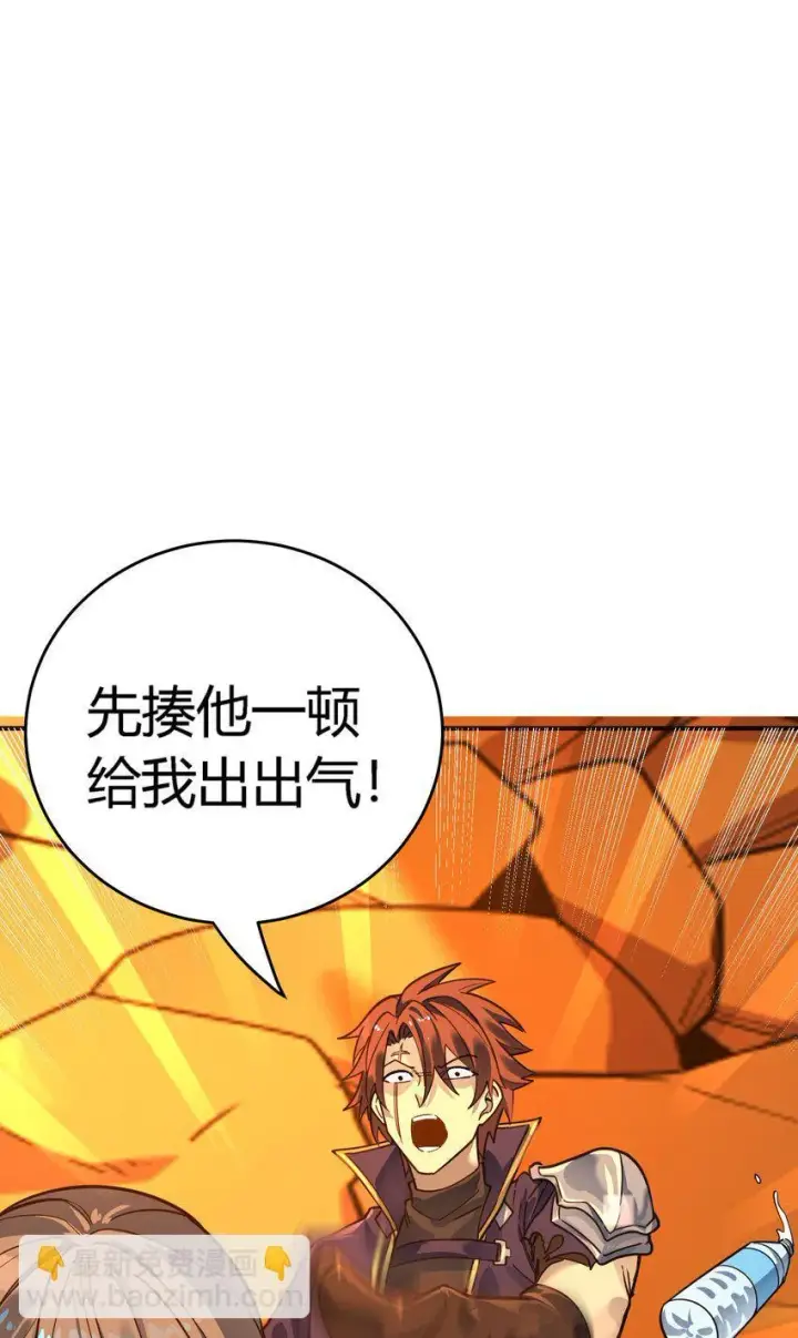 漫画《亡灵天使》第2话 觉醒！！神圣天使第33张图