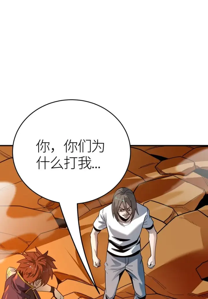 漫画《亡灵天使》第2话 觉醒！！神圣天使第37张图