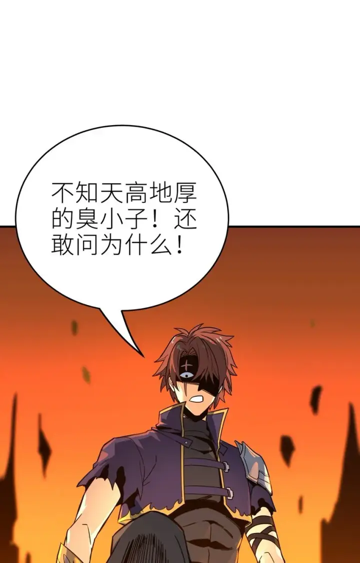 漫画《亡灵天使》第2话 觉醒！！神圣天使第40张图