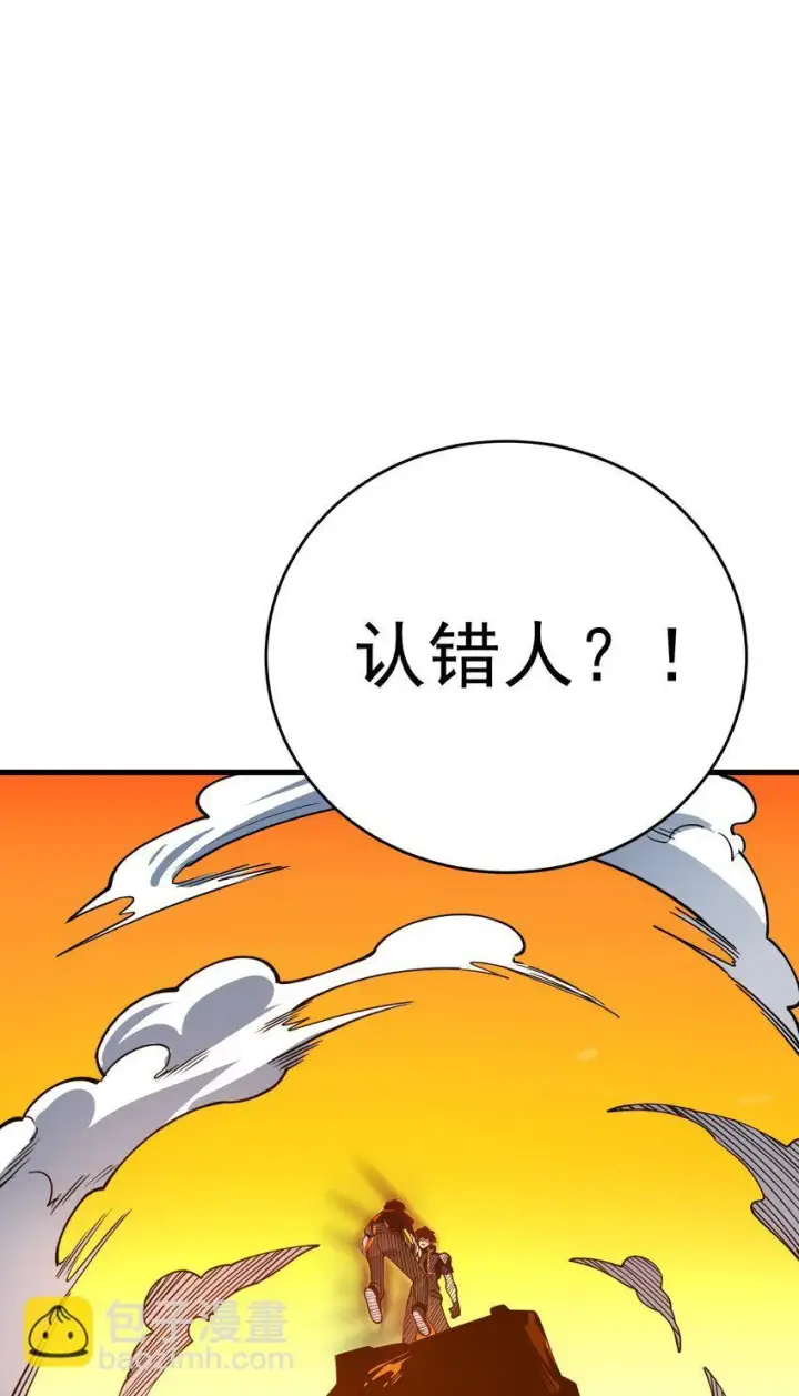 漫画《亡灵天使》第2话 觉醒！！神圣天使第47张图