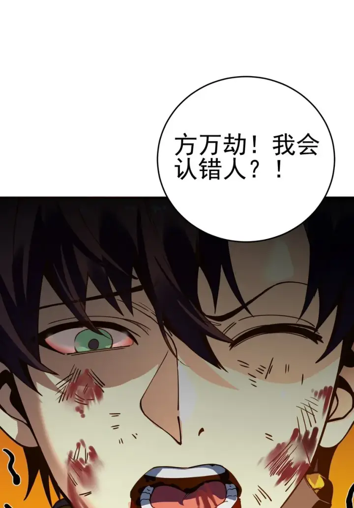 漫画《亡灵天使》第2话 觉醒！！神圣天使第51张图