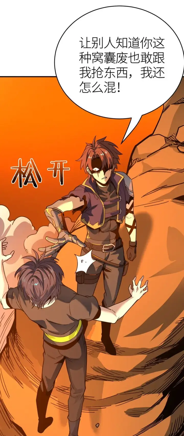 漫画《亡灵天使》第2话 觉醒！！神圣天使第54张图