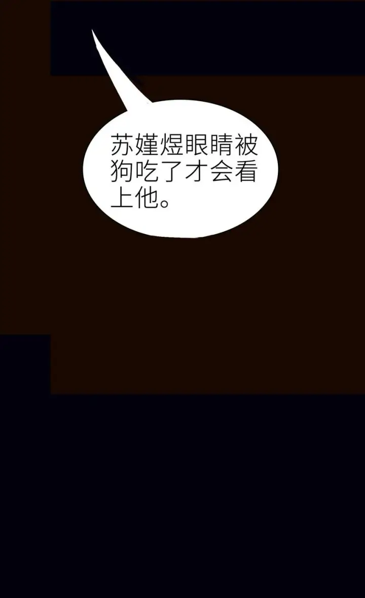漫画《亡灵天使》第2话 觉醒！！神圣天使第59张图