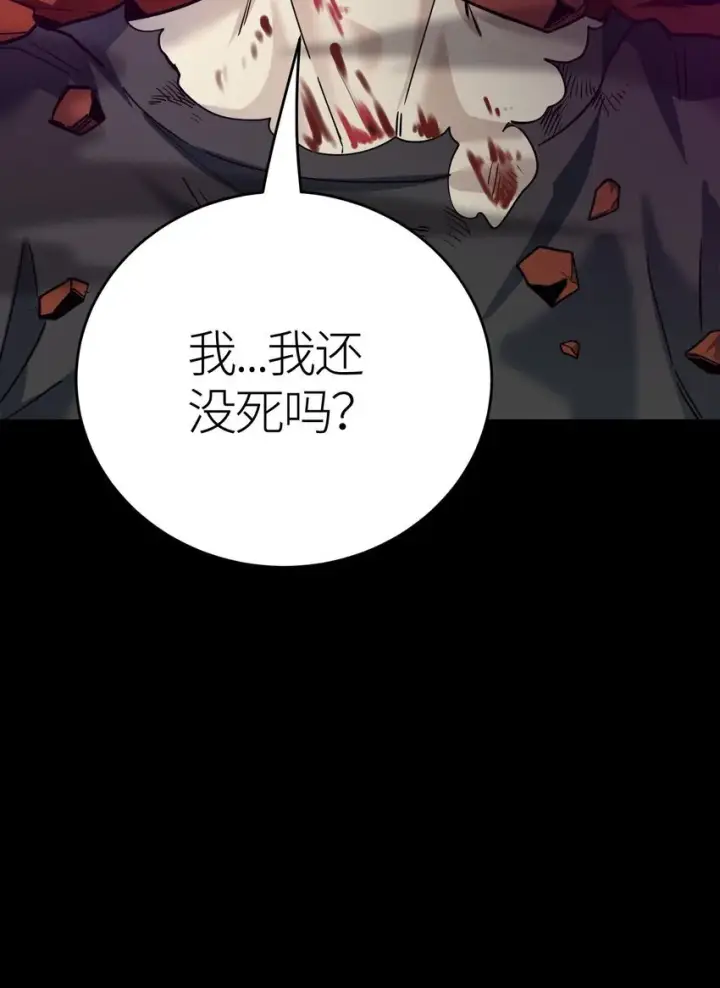 漫画《亡灵天使》第2话 觉醒！！神圣天使第66张图