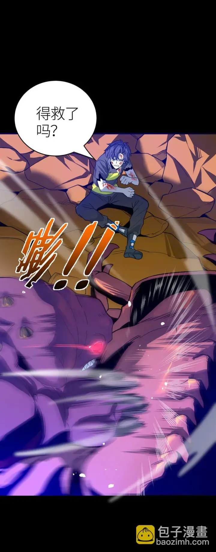 漫画《亡灵天使》第2话 觉醒！！神圣天使第74张图