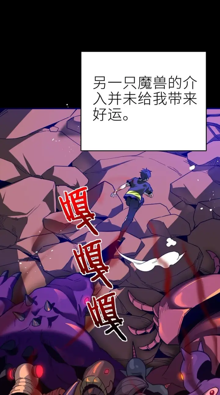 漫画《亡灵天使》第2话 觉醒！！神圣天使第75张图