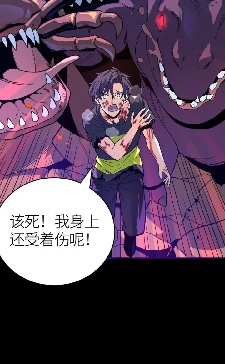 漫画《亡灵天使》第2话 觉醒！！神圣天使第78张图