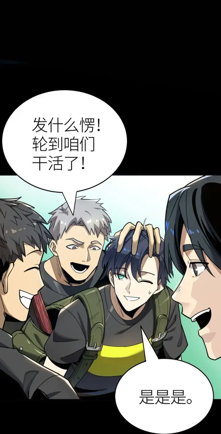 漫画《亡灵天使》第2话 觉醒！！神圣天使第8张图