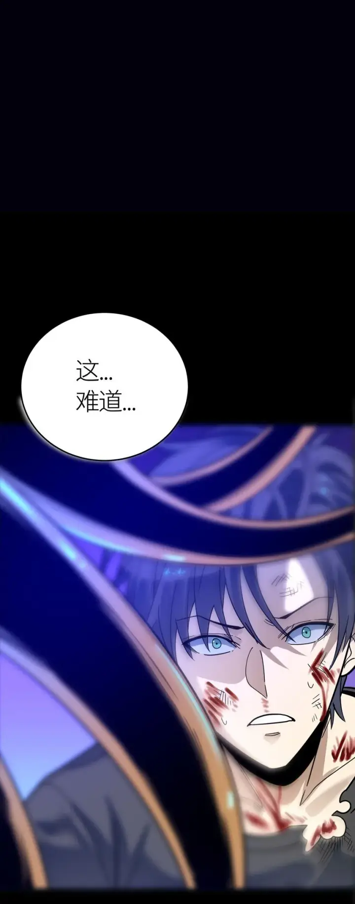 漫画《亡灵天使》第2话 觉醒！！神圣天使第88张图