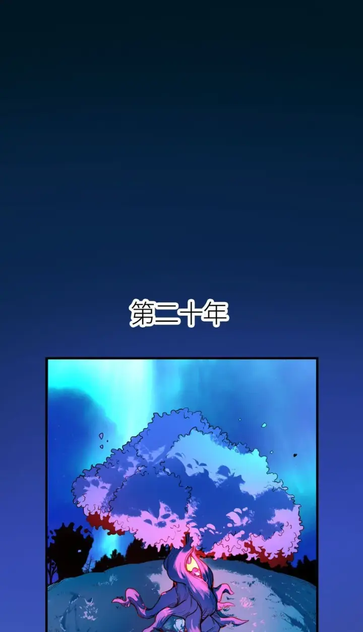 漫画《亡灵天使》第3话 解锁者第103张图