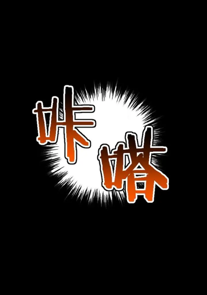 漫画《亡灵天使》第3话 解锁者第207张图