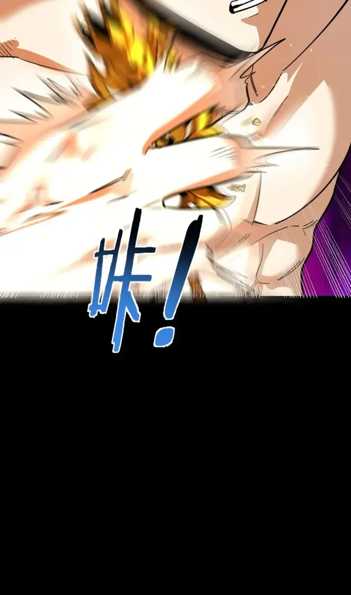 漫画《亡灵天使》第3话 解锁者第37张图