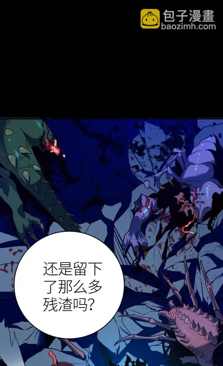 漫画《亡灵天使》第3话 解锁者第6张图