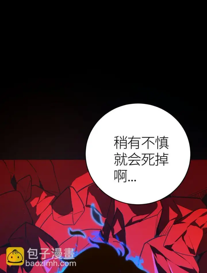 漫画《亡灵天使》第3话 解锁者第84张图